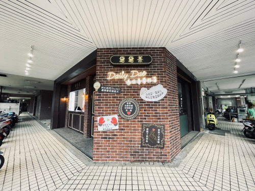 黛黛茶