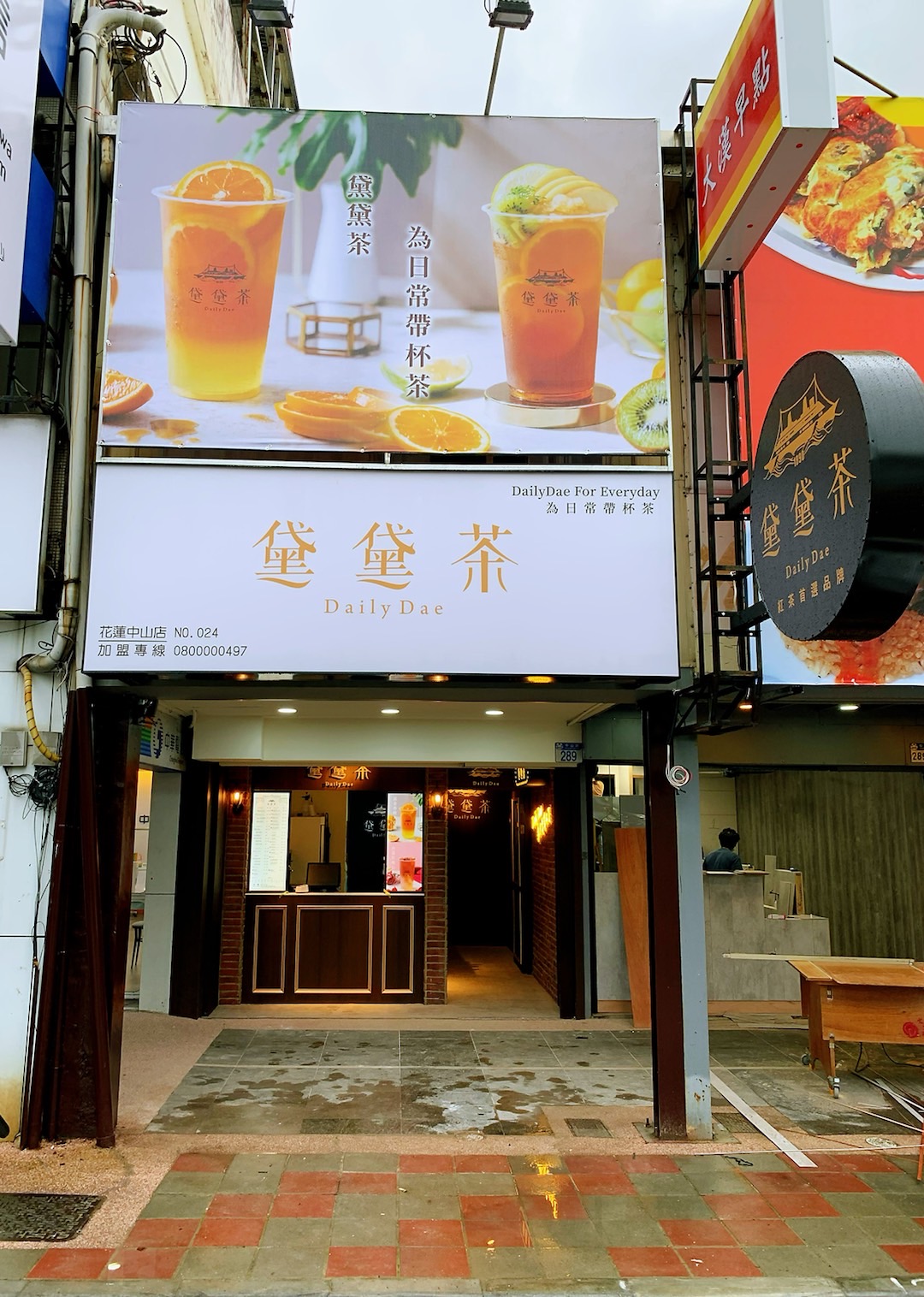 黛黛茶  品牌圖片 #5