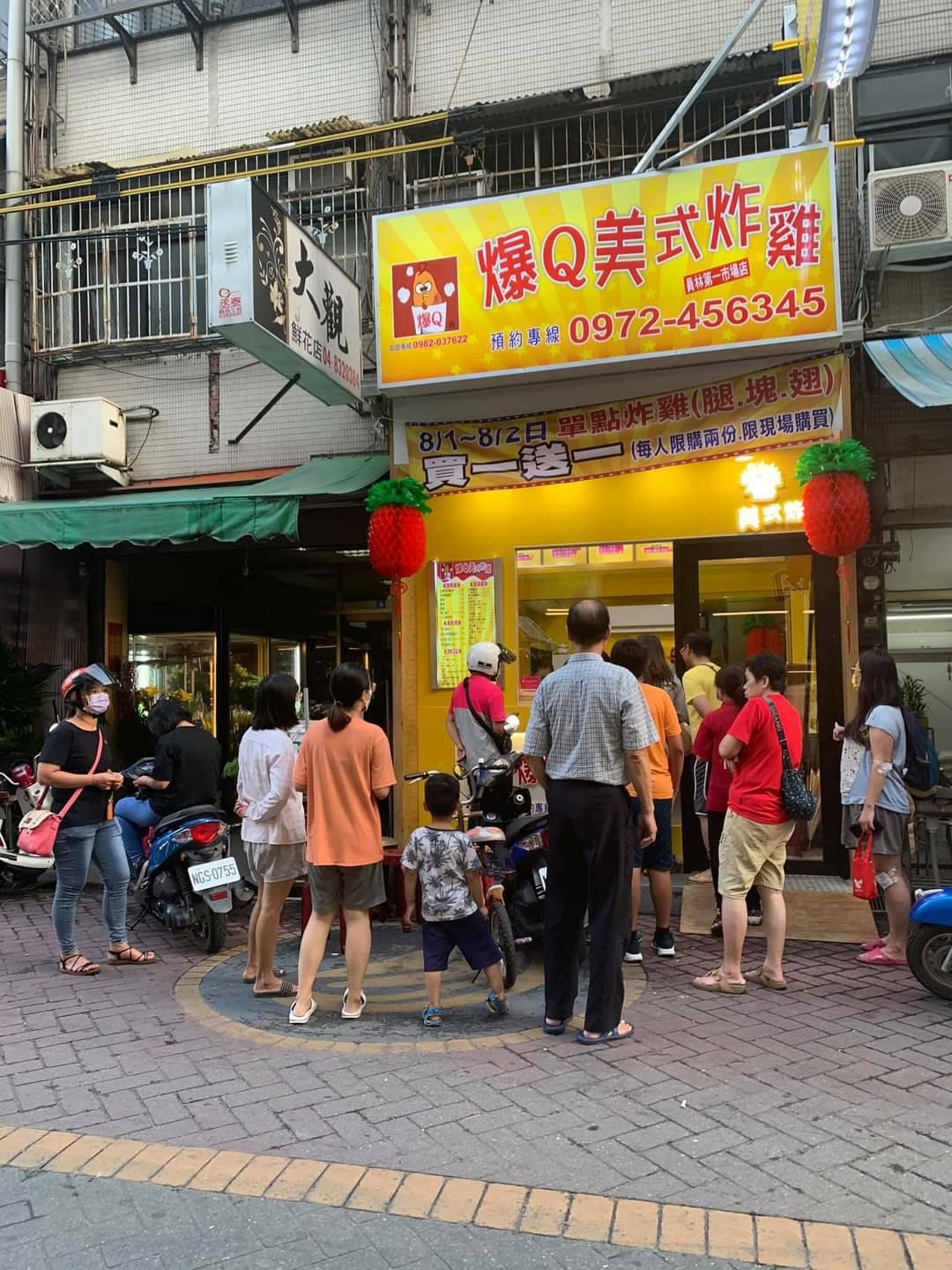 爆Q美式炸雞  品牌圖片 #5