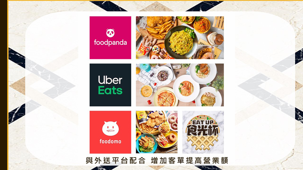 食光杯 複合式連鎖餐飲 加盟優勢