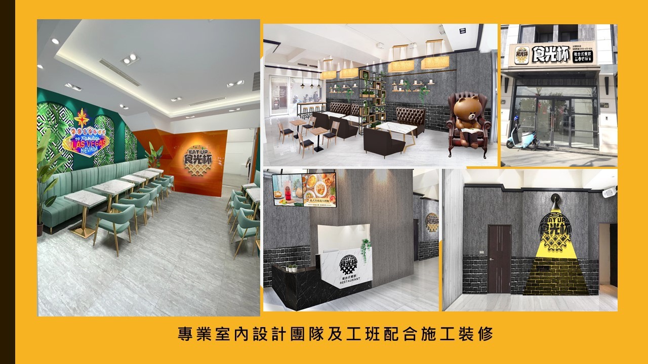 食光杯 複合式連鎖餐飲 加盟優勢