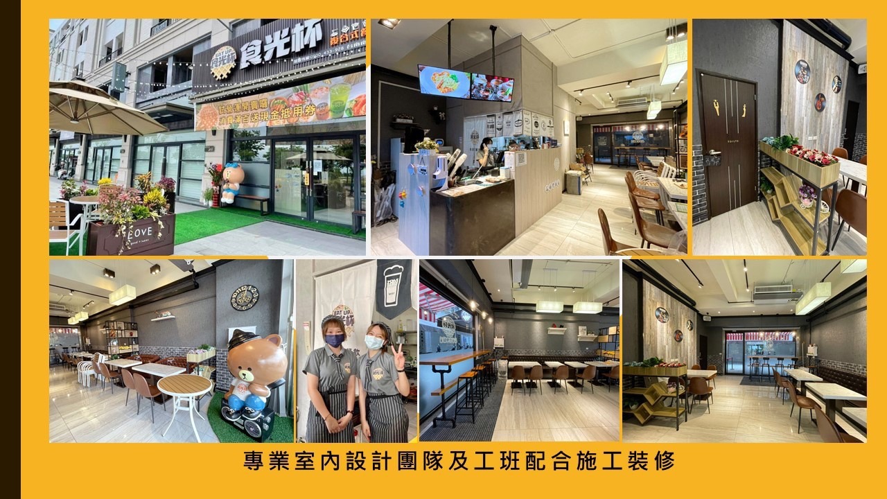 食光杯 複合式連鎖餐飲 加盟優勢