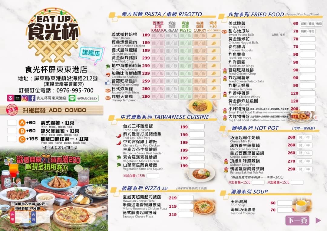 食光杯 複合式連鎖餐飲 加盟優勢