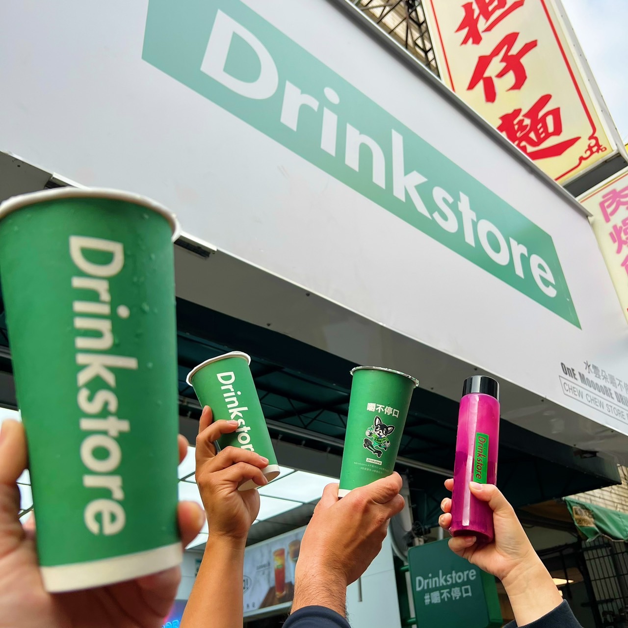 DrinkStore 水雲朵  品牌圖片 #6