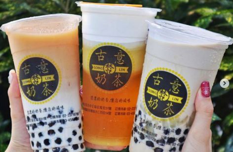 古意奶茶