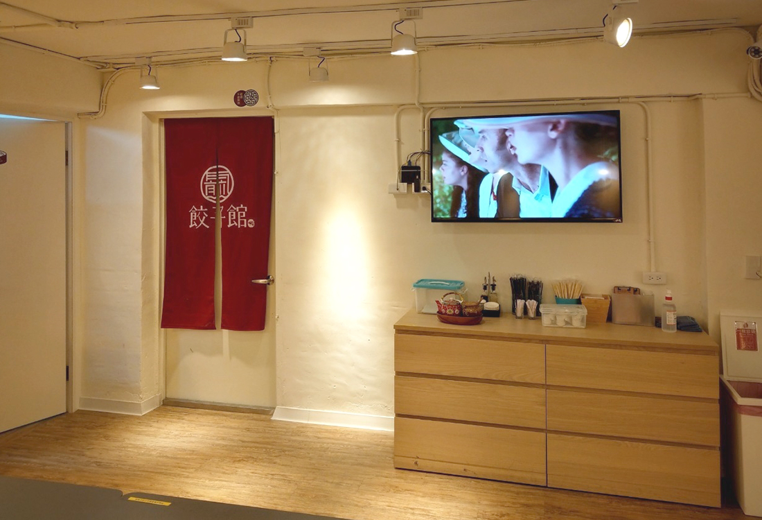 有煎餃子館  品牌圖片 #7