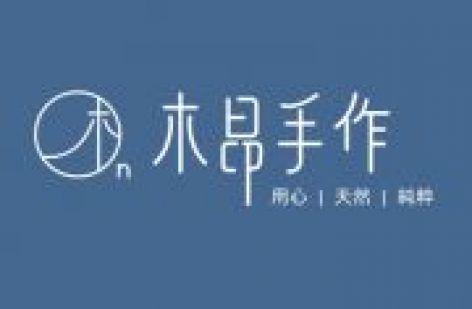 木昂手作