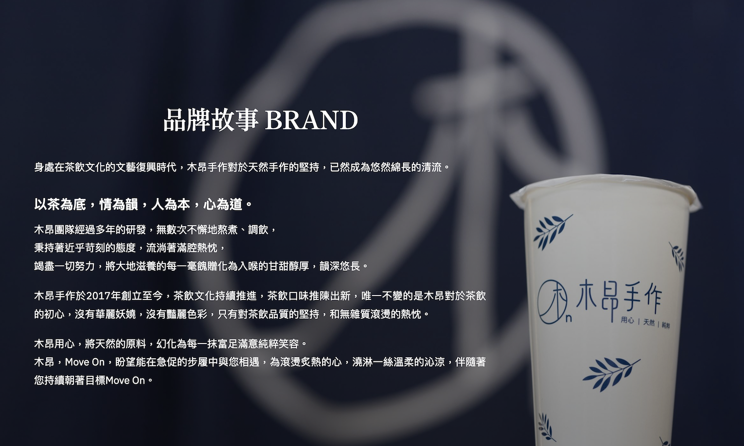 木昂手作 加盟優勢