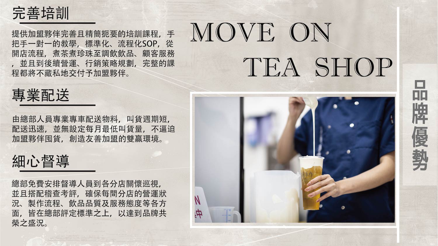 木昂手作 加盟優勢