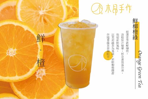 木昂手作 品牌形象