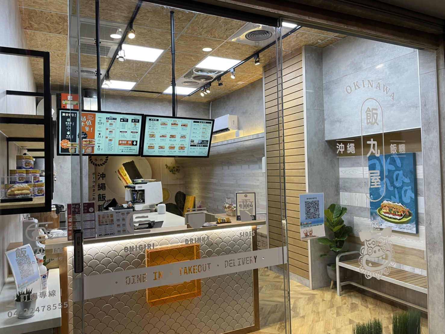 飯丸屋 沖繩飯糰 品牌圖片 #4