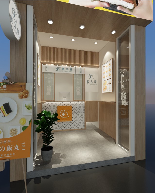 飯丸屋 沖繩飯糰 品牌圖片 #2