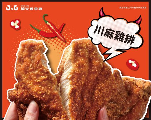 繼光香香雞  產品圖片 #5