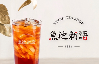 YES頂尖創業加盟網│加盟創業│魚池新語│創業加盟金請留言詢問