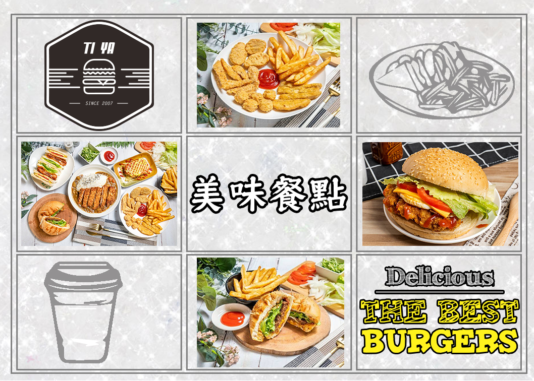 堤亞漢堡 加盟優勢