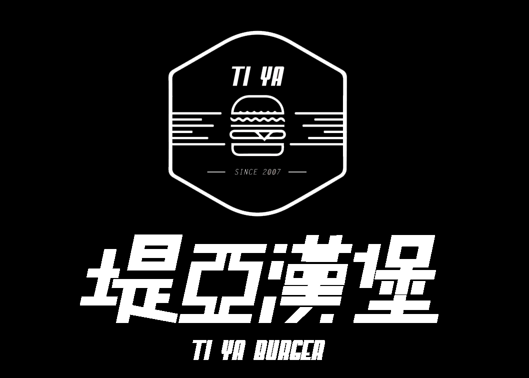 堤亞漢堡 加盟優勢