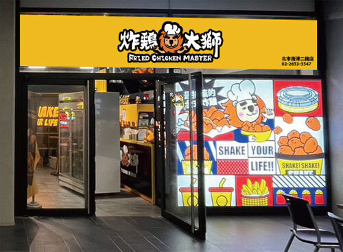 炸雞大獅 品牌形象