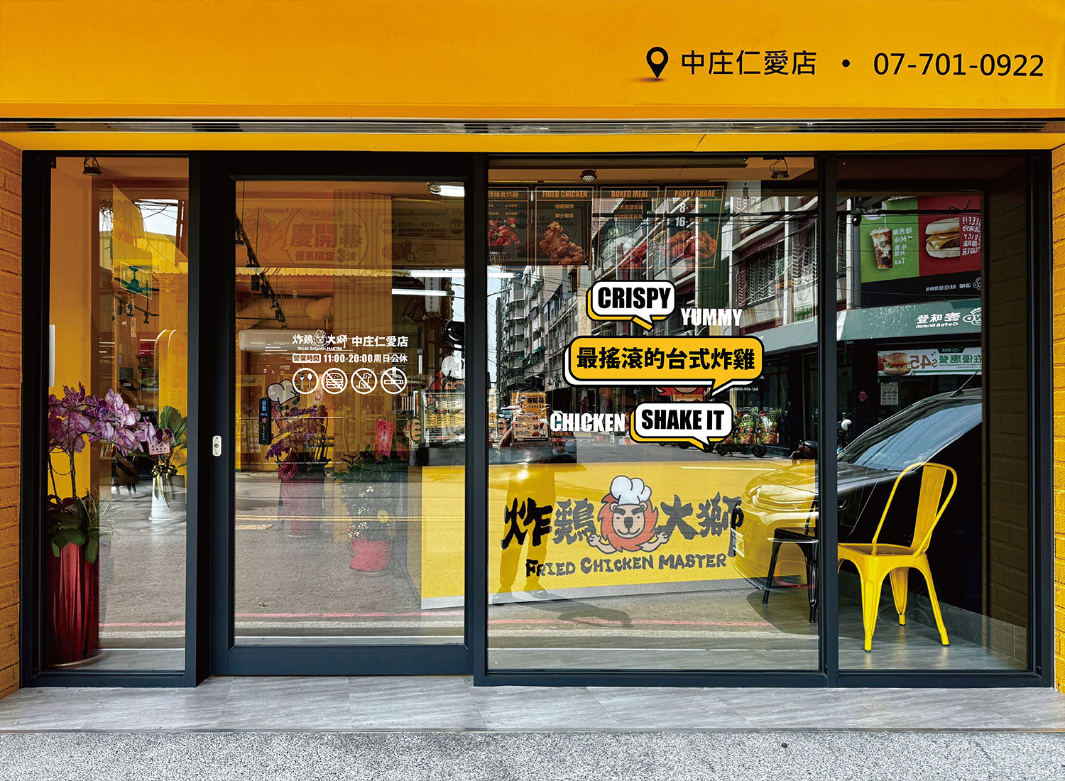 炸雞大獅  品牌圖片 #6