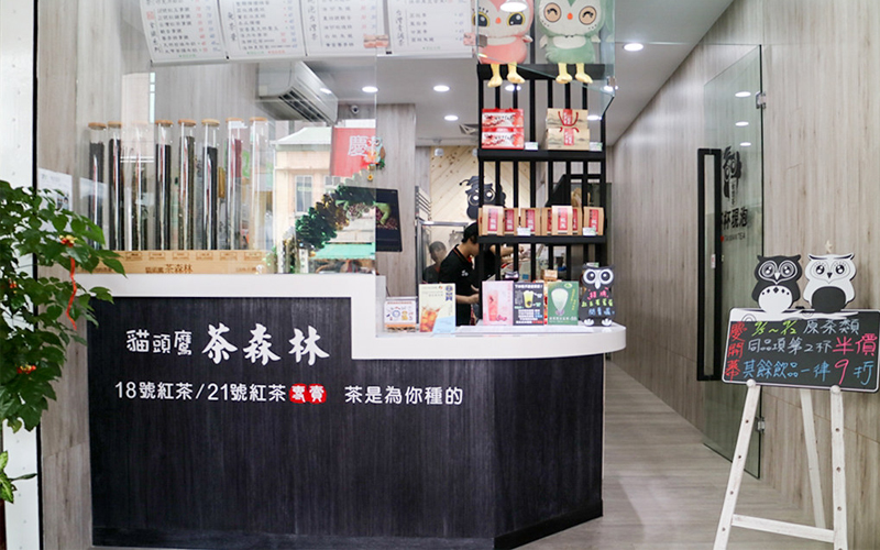 貓頭鷹茶森林  品牌圖片 #2