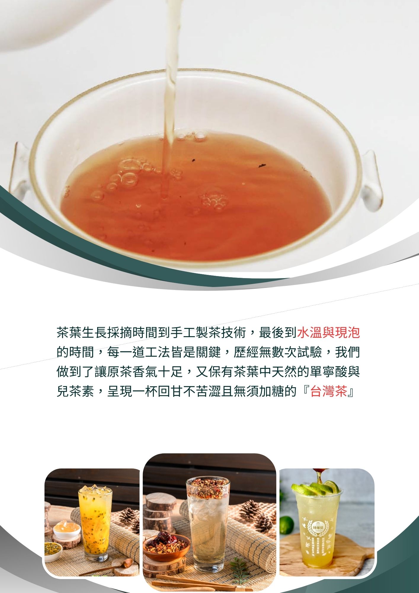 貓頭鷹茶森林 加盟優勢