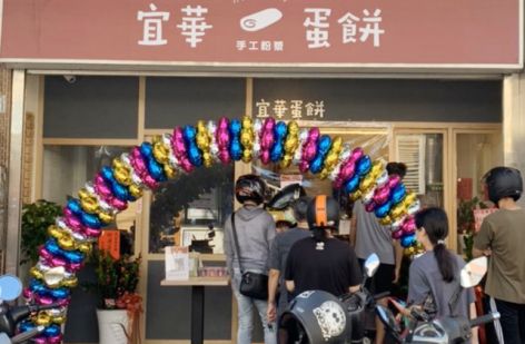 宜華手工粉漿蛋餅