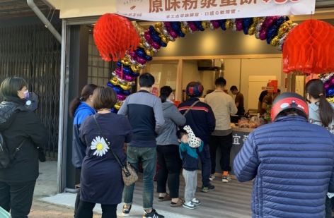 宜華手工粉漿蛋餅