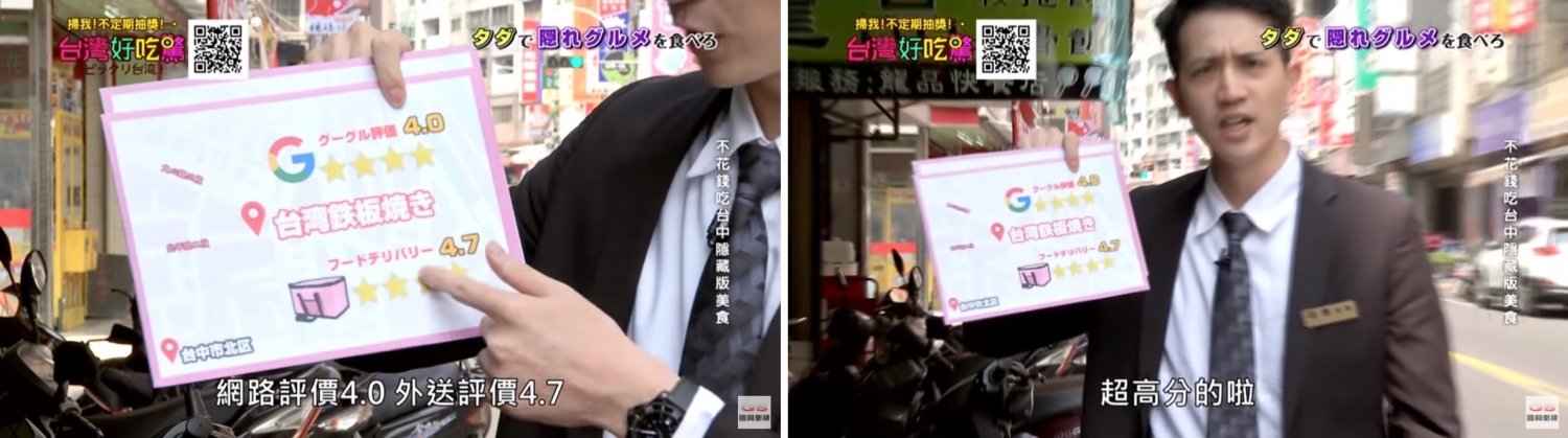 彡食亭鐵板燒 IronFood 加盟優勢