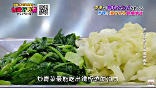 彡食亭鐵板燒 IronFood 產品介紹