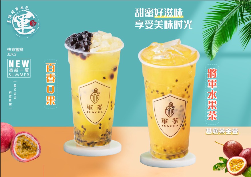 軍茶  產品圖片 #2