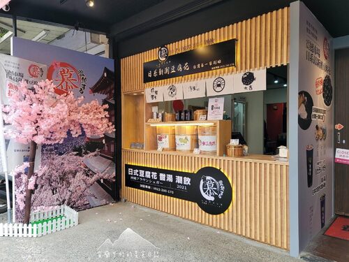 慕豆花 品牌形象