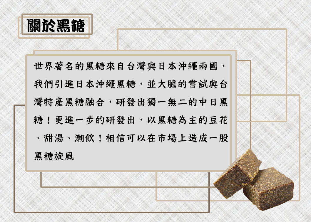 慕豆花 加盟優勢