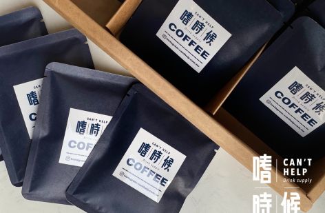 嗜時候 CAN'T HELP