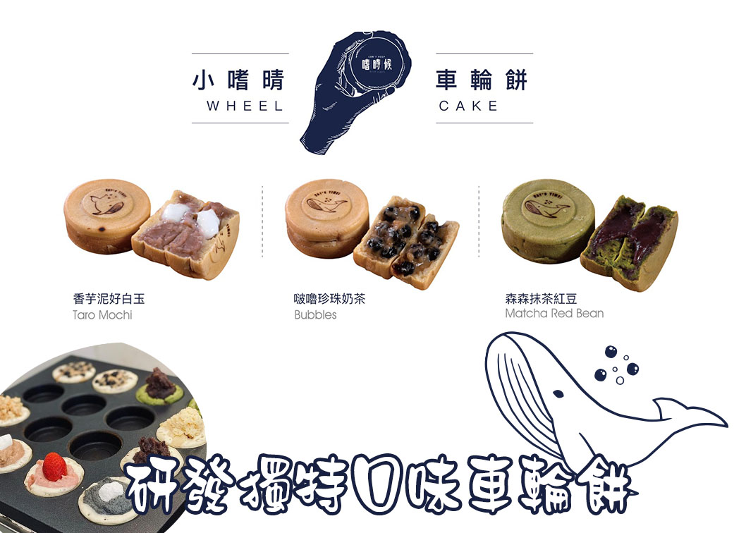嗜時候 CAN'T HELP 加盟優勢