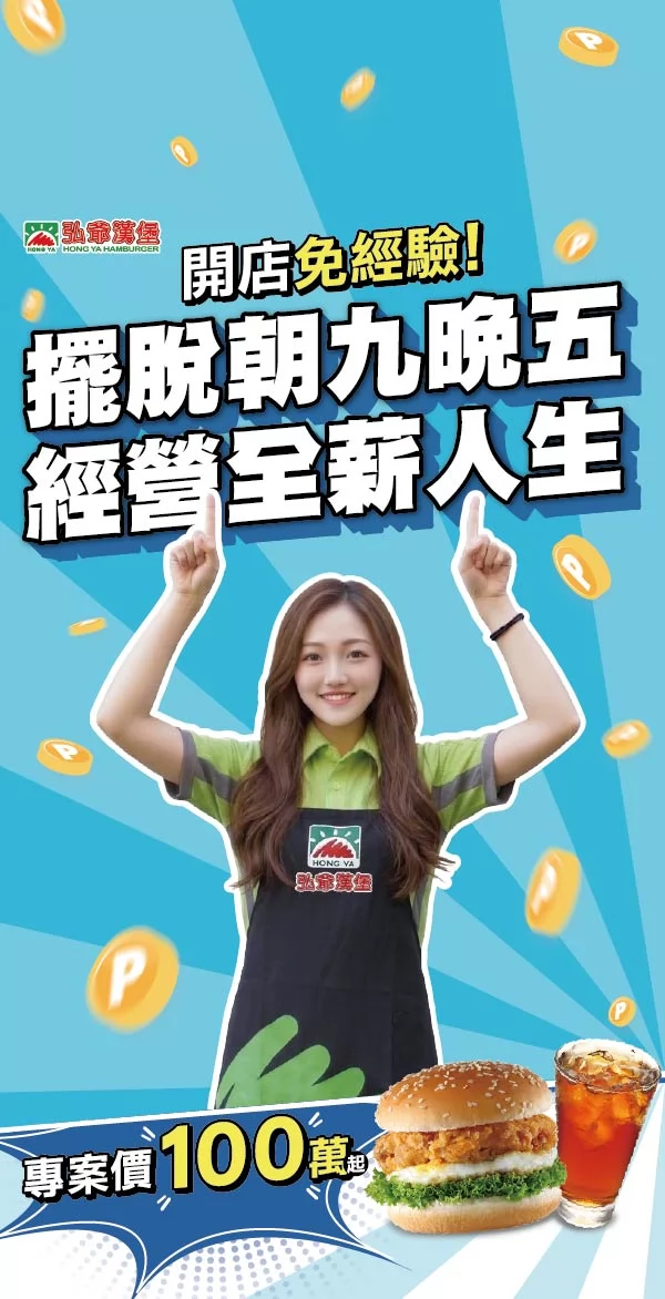 弘爺漢堡