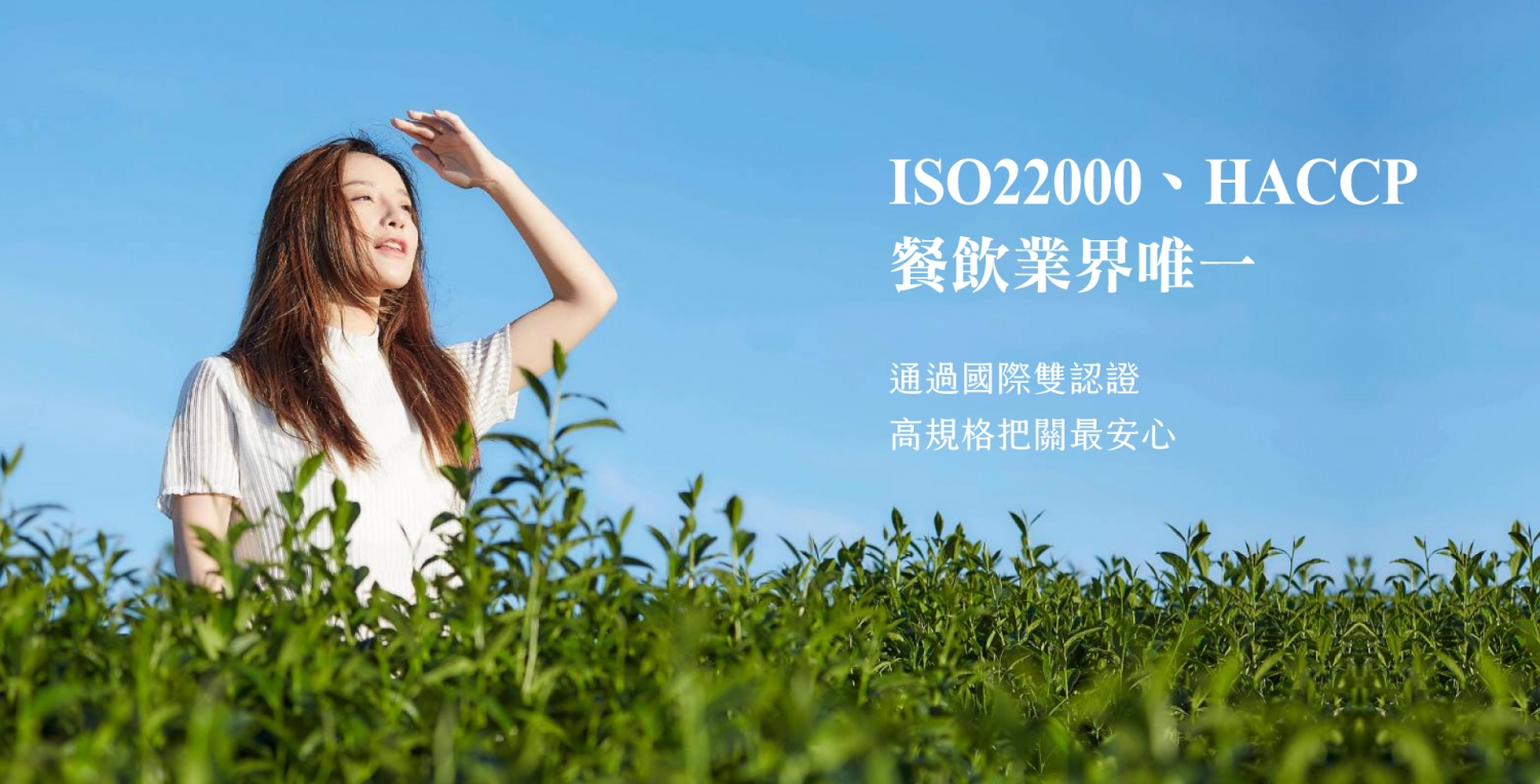 樂台羽茶 加盟優勢