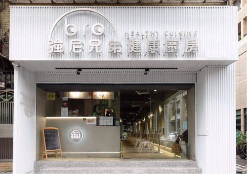 Johnny Bro 強尼兄弟健康廚房 品牌形象