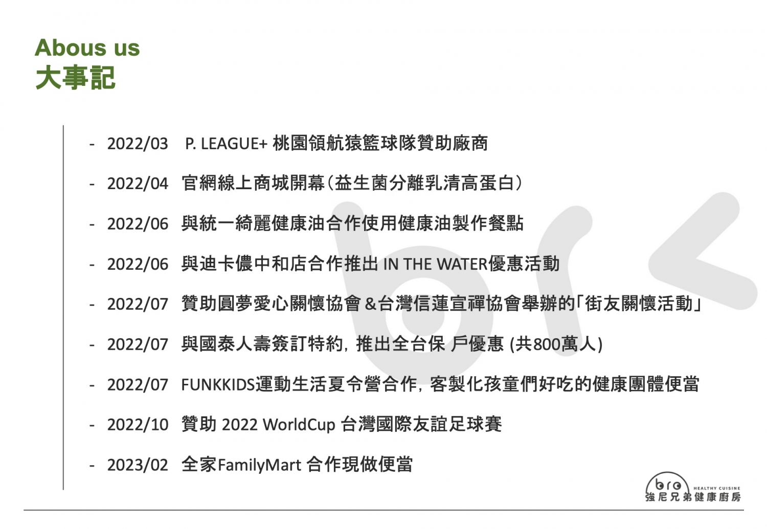 Johnny Bro 強尼兄弟健康廚房 加盟優勢