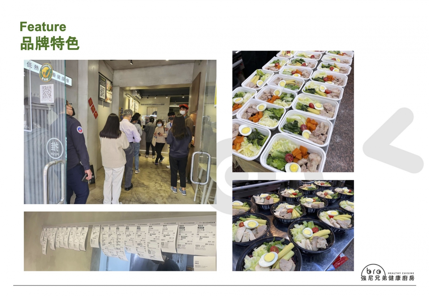 Johnny Bro 強尼兄弟健康廚房 加盟優勢