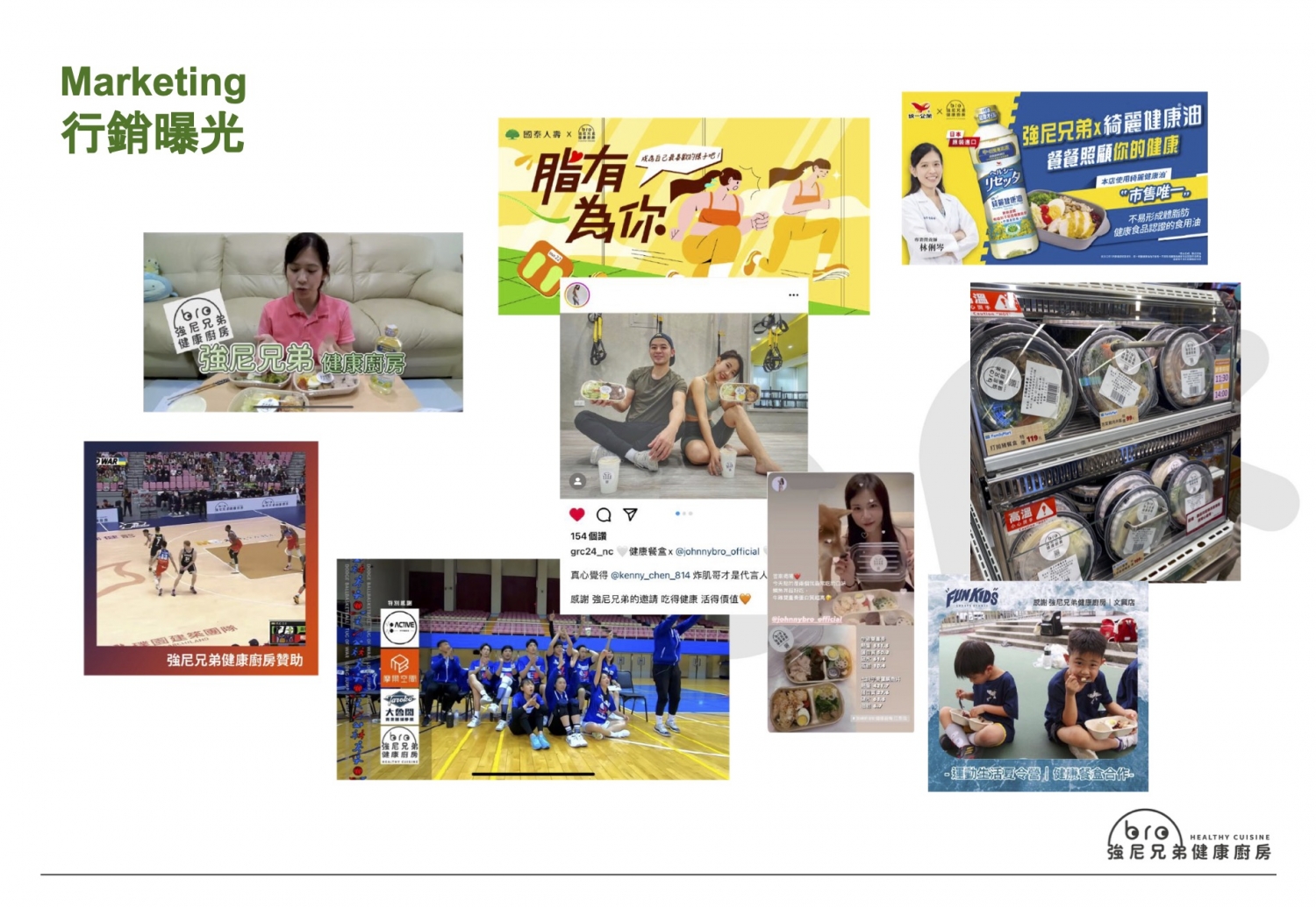Johnny Bro 強尼兄弟健康廚房 加盟優勢
