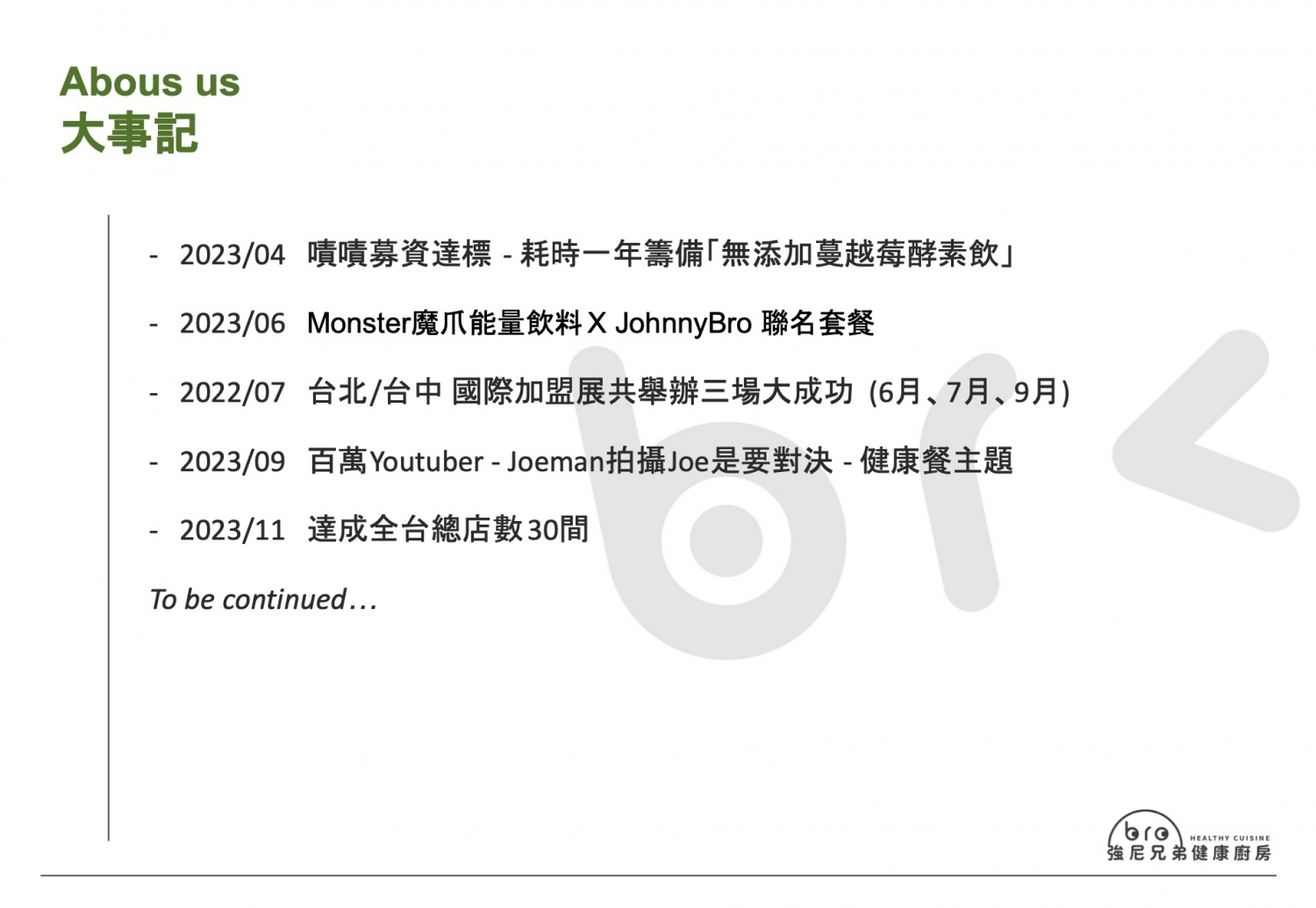 Johnny Bro 強尼兄弟健康廚房 加盟優勢