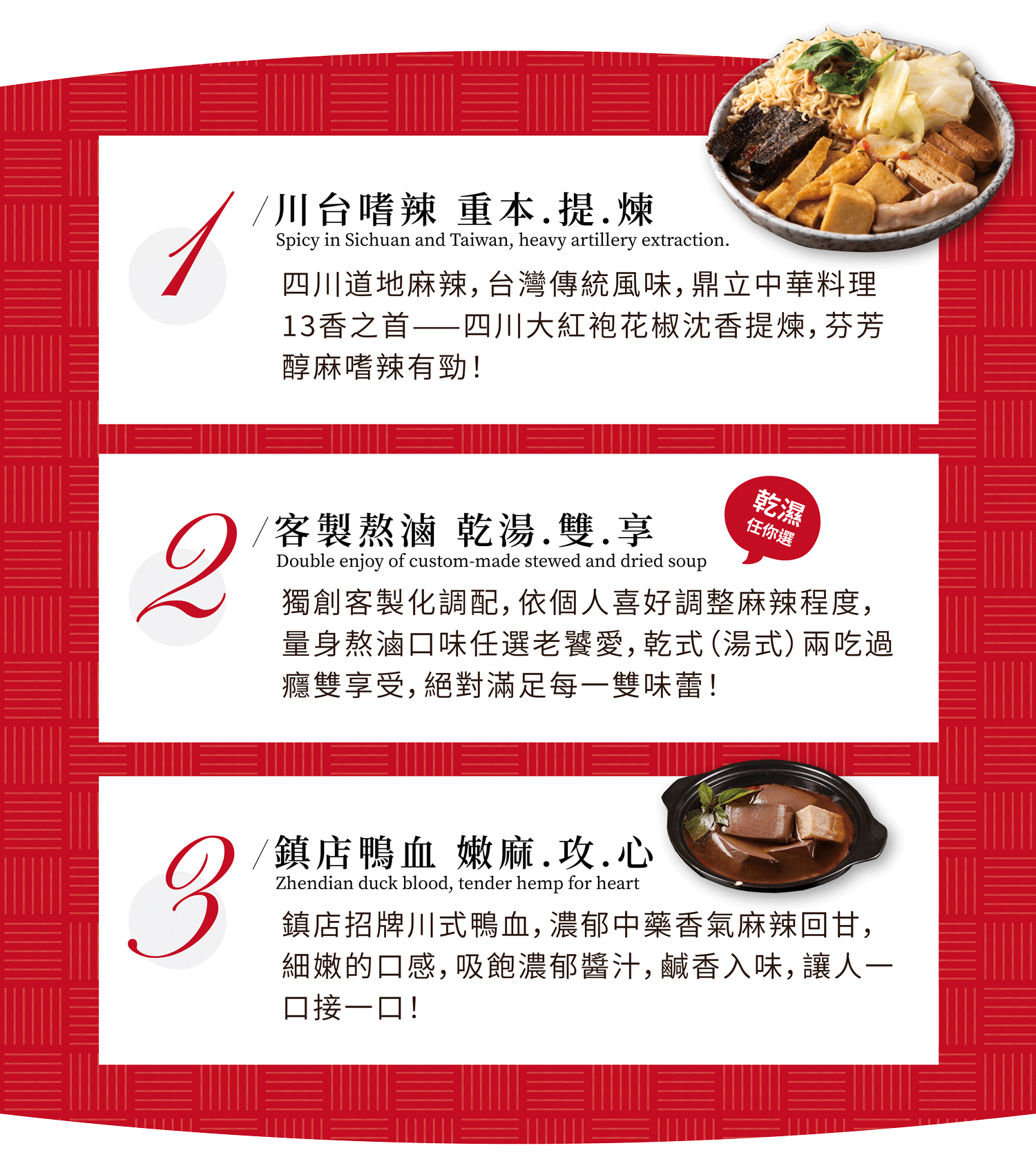 就要醬滷 加盟優勢