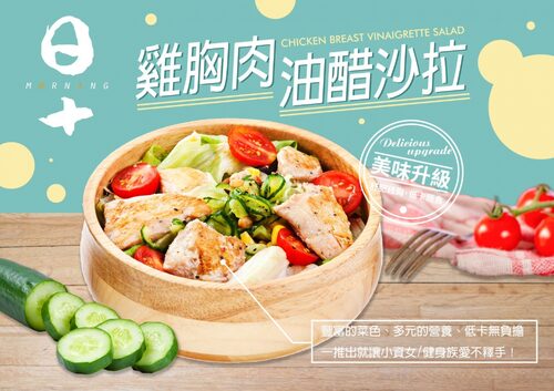 日十 早午食 產品介紹