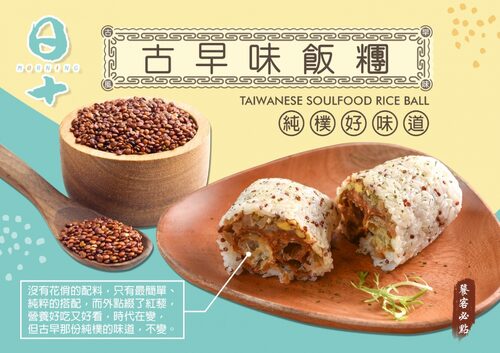 日十 早午食 產品介紹