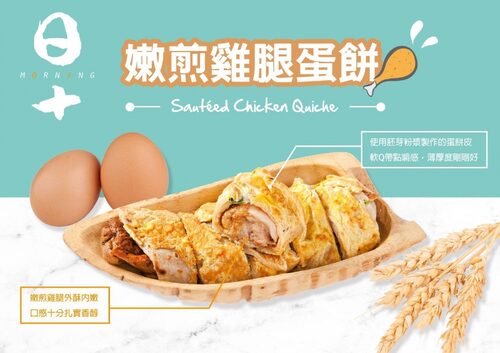 日十 早午食 產品介紹