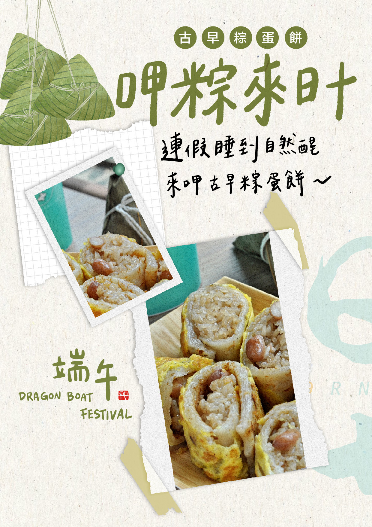 日十 早午食 加盟優勢