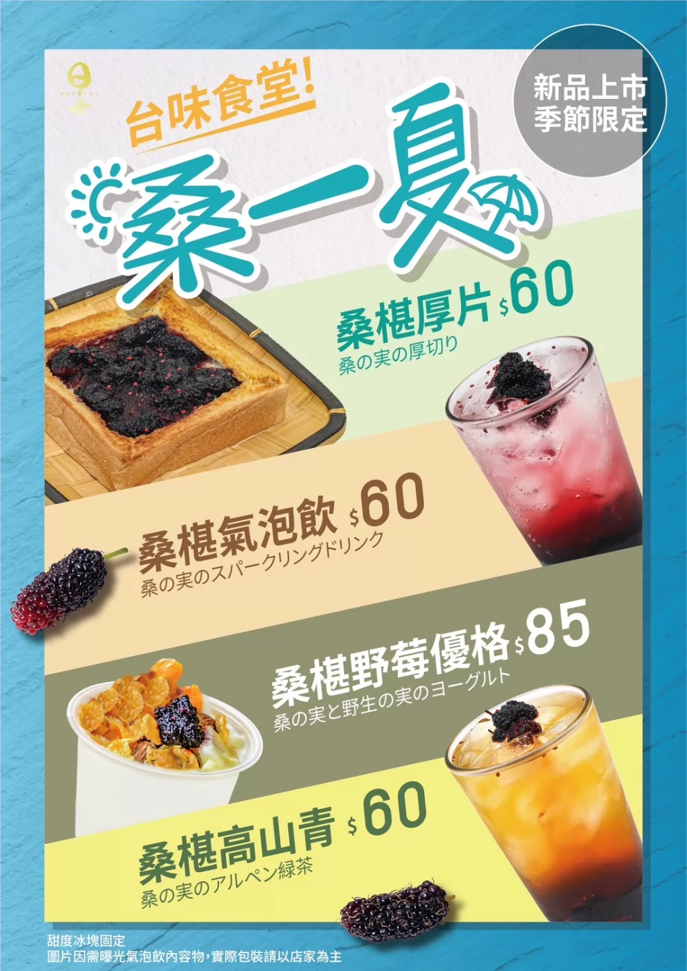 日十 早午食 加盟優勢