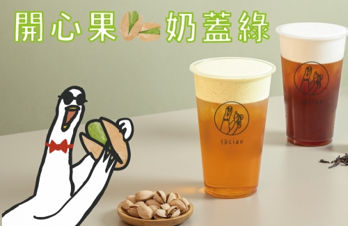 俏Ciao