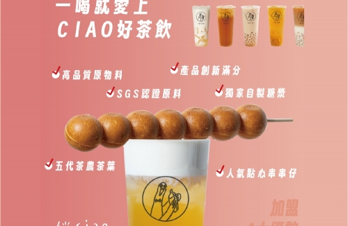 俏Ciao