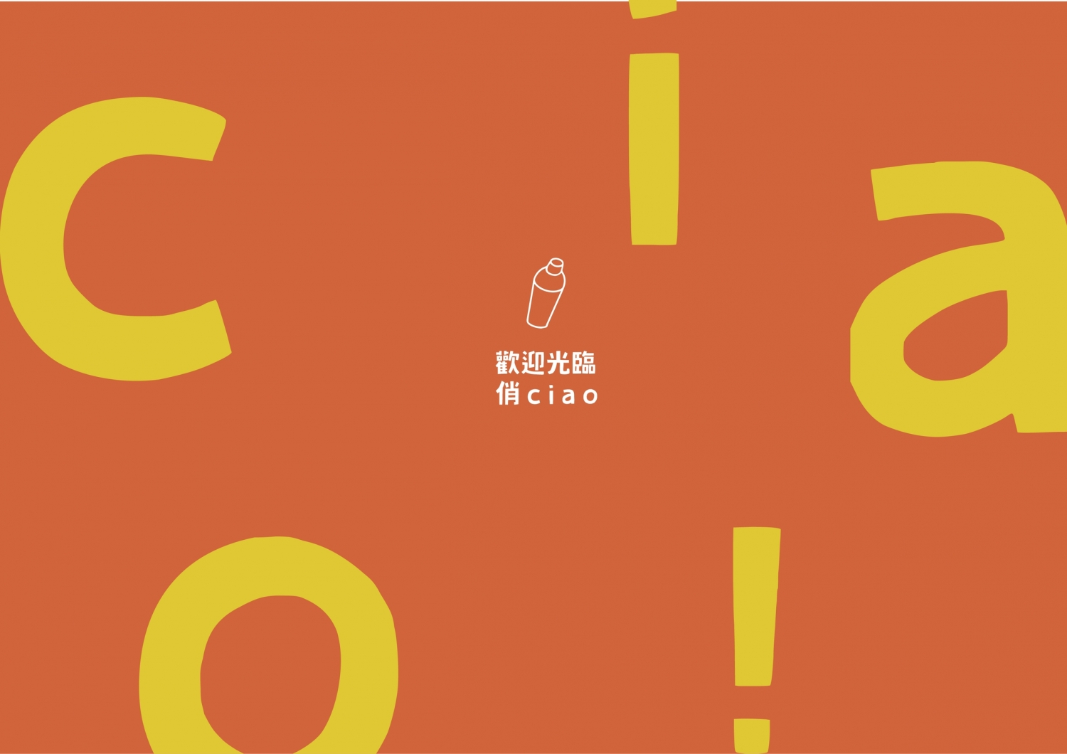 俏Ciao 加盟優勢