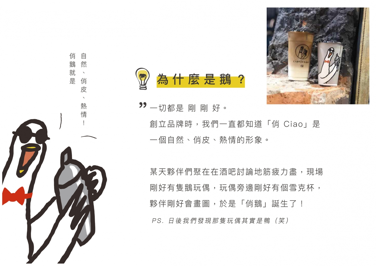 俏Ciao 加盟優勢
